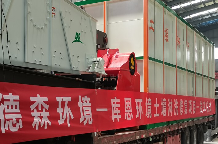 撬裝式異位土壤淋洗設備 撬裝式異位土壤淋洗設備