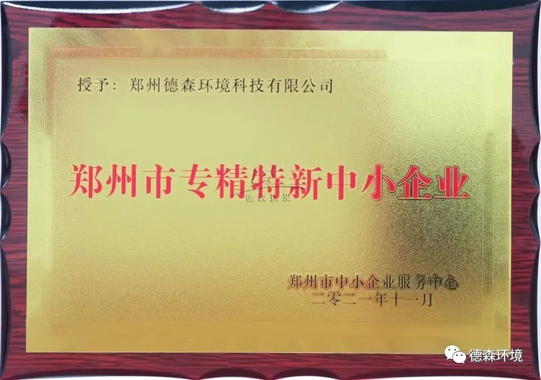 德森環境.jpg 德森環境.jpg