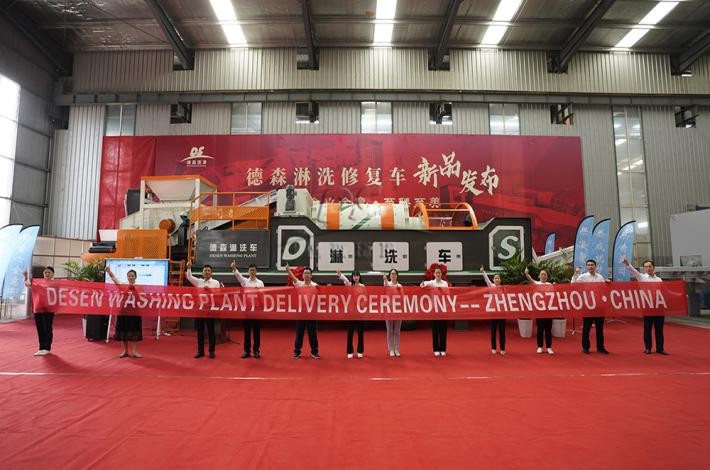 德森淋洗車發布現場 德森淋洗車發布現場