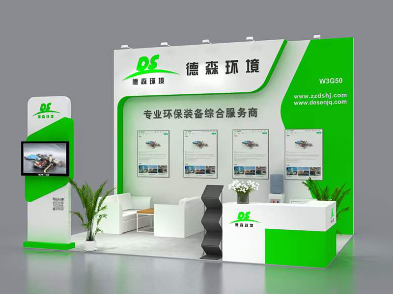 德森環(huán)境與您相約第24屆中國(guó)環(huán)博會(huì).jpg 德森環(huán)境與您相約第24屆中國(guó)環(huán)博會(huì)