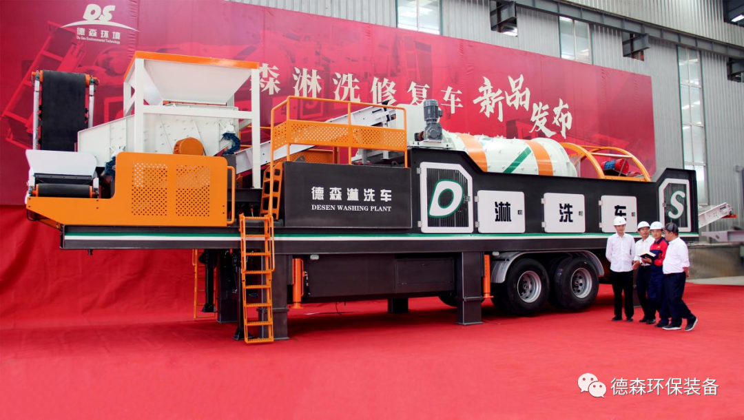 德森淋洗車發布現場