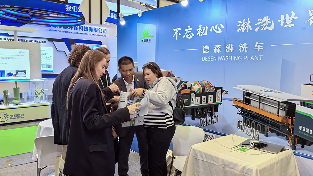 德森環境展會精彩瞬間