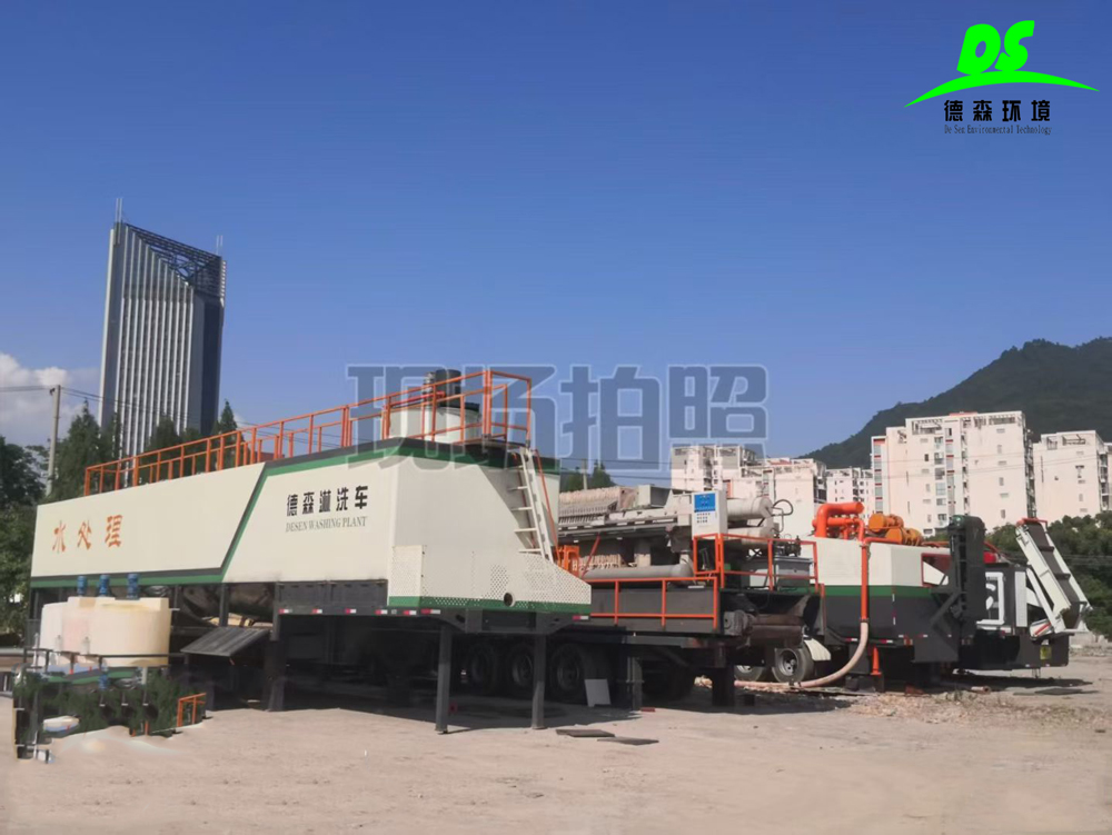 德森環境淋洗車