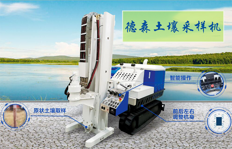 土壤取樣設備